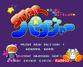 Star Parodier title screen for PC Engine CD